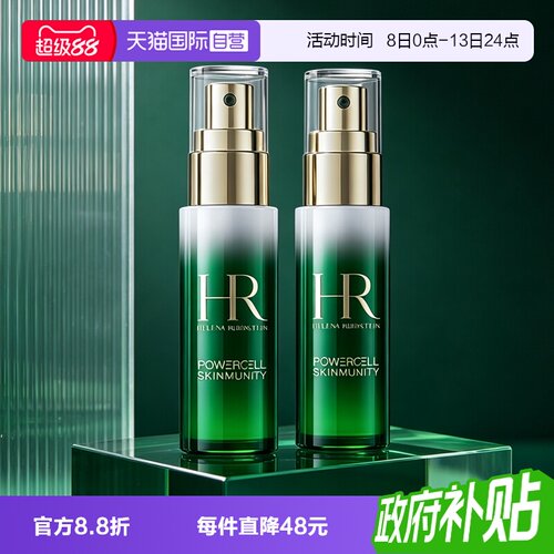 【自营】HR/赫莲娜悦活强韧青春轻乳液绿宝瓶乳液8ml*2滋润修护