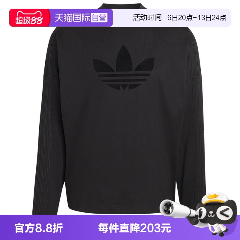 【自营】Adidas阿迪达斯男三叶草运动休闲宽松纯棉长袖T恤KD6575										
