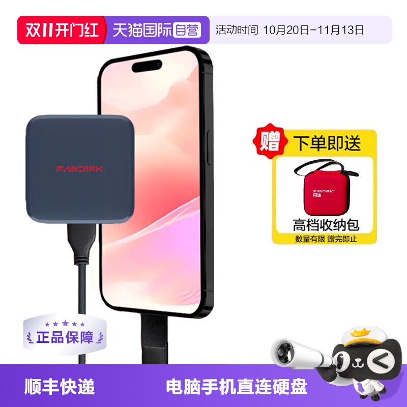 【自营】闪迪 ELE移动固态硬盘  type-c口小巧便携手机笔记本两用