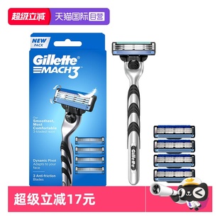 1刀架5刀头 吉列锋速3手动剃须刀锋速3层刀片刮胡刀 自营