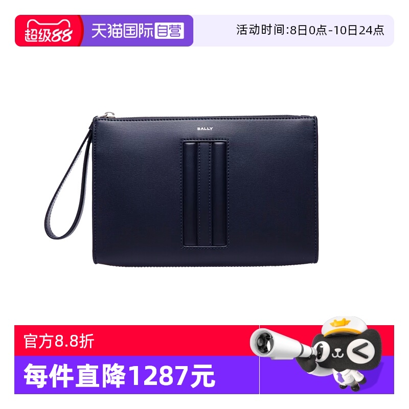 Bally/巴利时尚男士牛皮手拿包