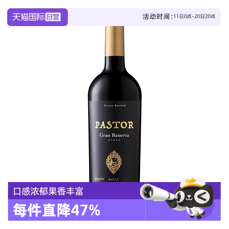 【自营】智利进口红酒ICUVEE牧羊人格兰珍藏西拉干红葡萄酒750ml
