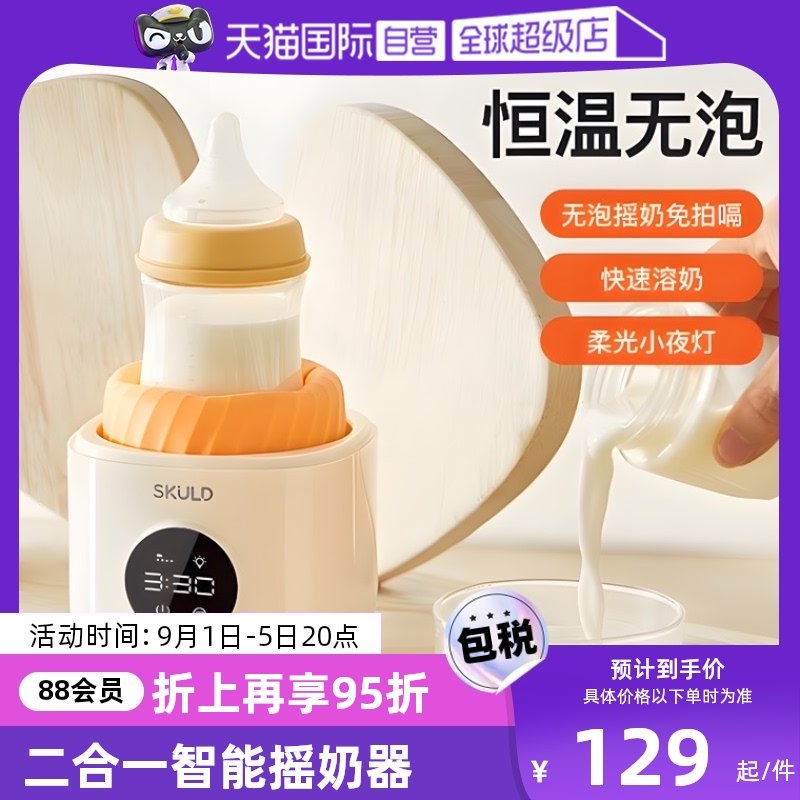 ����Ӫ��skuldʱޢ����ҡ��������һ�����ܱ���Ӥ���̷۳��ݻ�