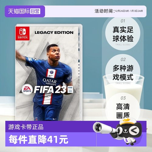 日版FIFA23Switch游戏卡带中文