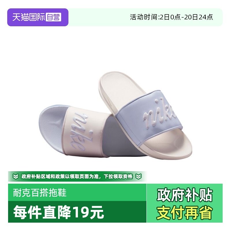 【自营】耐克女子W  OFFCOURT SLIDE MIX运动休闲拖鞋FQ7646-103