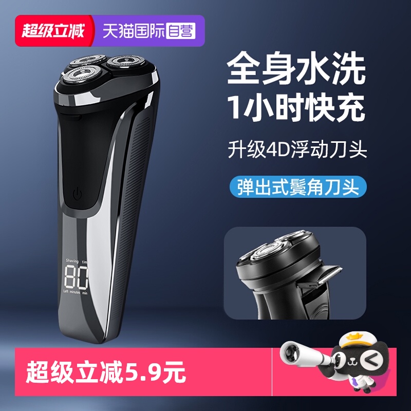Neward自营爆款电动剃须刀