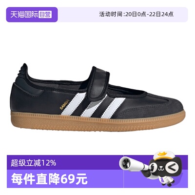【自营】阿迪三叶草中性SAMBA JANE WORI运动德训鞋休闲鞋JQ6445