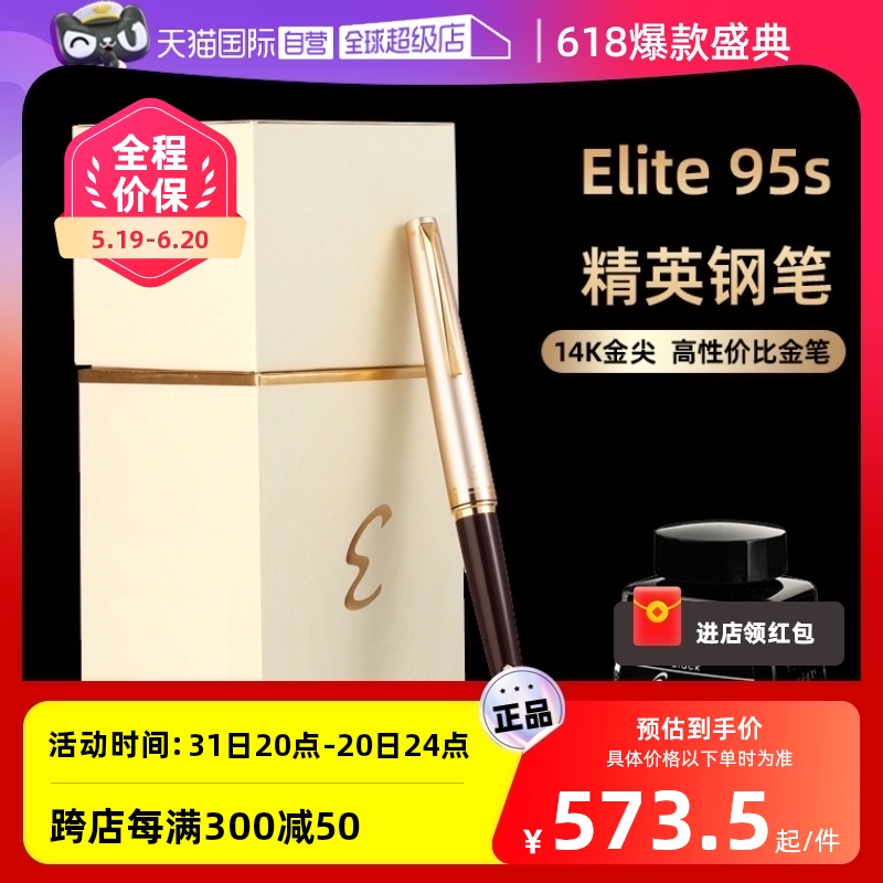 【自营】日本PILOT百乐Elite95s复刻14K金尖精英钢笔限量款口袋笔FES-1000G钢笔商务送礼办公高档礼精致盒装 文具电教/文化用品/商务用品 钢笔 原图主图