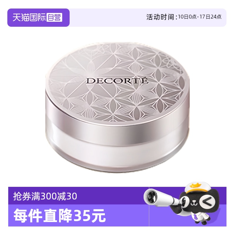 【自营】Cosme Decorte/黛珂心悦荣光丝柔幻纱蜜粉1.5g定妆持久