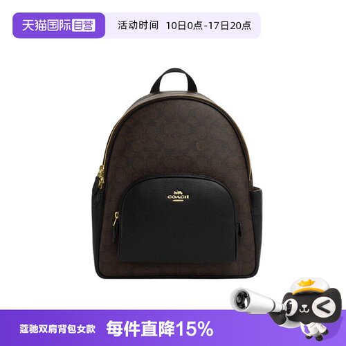 COACH蔻驰Court27老花中号双肩