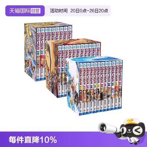 【自营】航海王海贼王 1-113卷 1-10套装漫画 艾斯传奇 2册  海贼王插画 1-10 卷 ONE PIECE ALL FACES 123 杂志粉丝书 路飞特集21