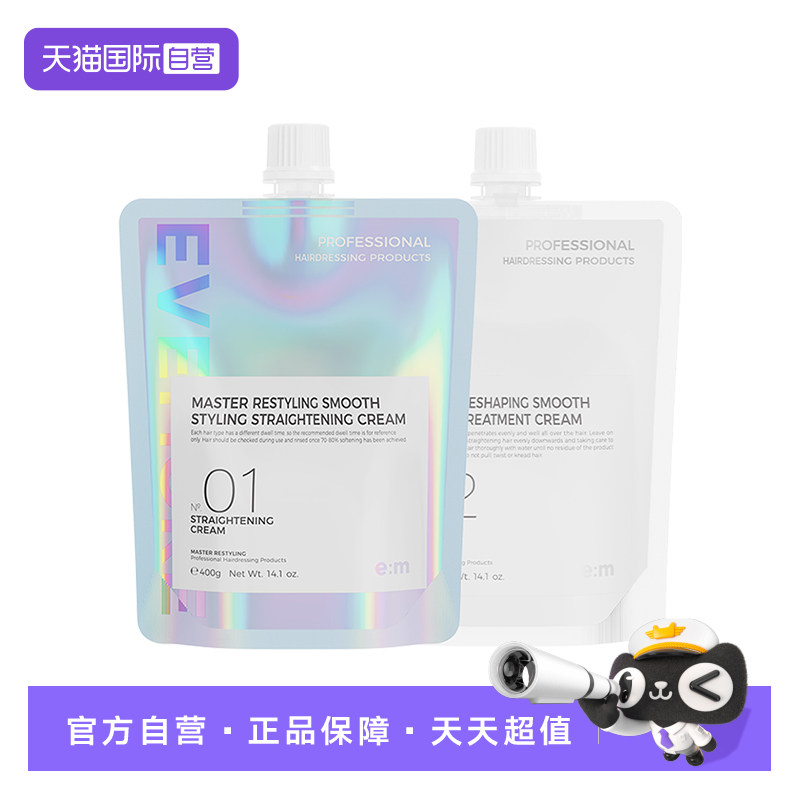 【自营】EVEMORE家用免拉永久定型软化剂顺发柔顺蛋白矫正直发膏