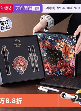 【自营】【生日新年礼物】PARKER/派克威雅签字笔宝珠笔高档精致虎嗅蔷薇年会伴手礼物送老师领导男女士定制