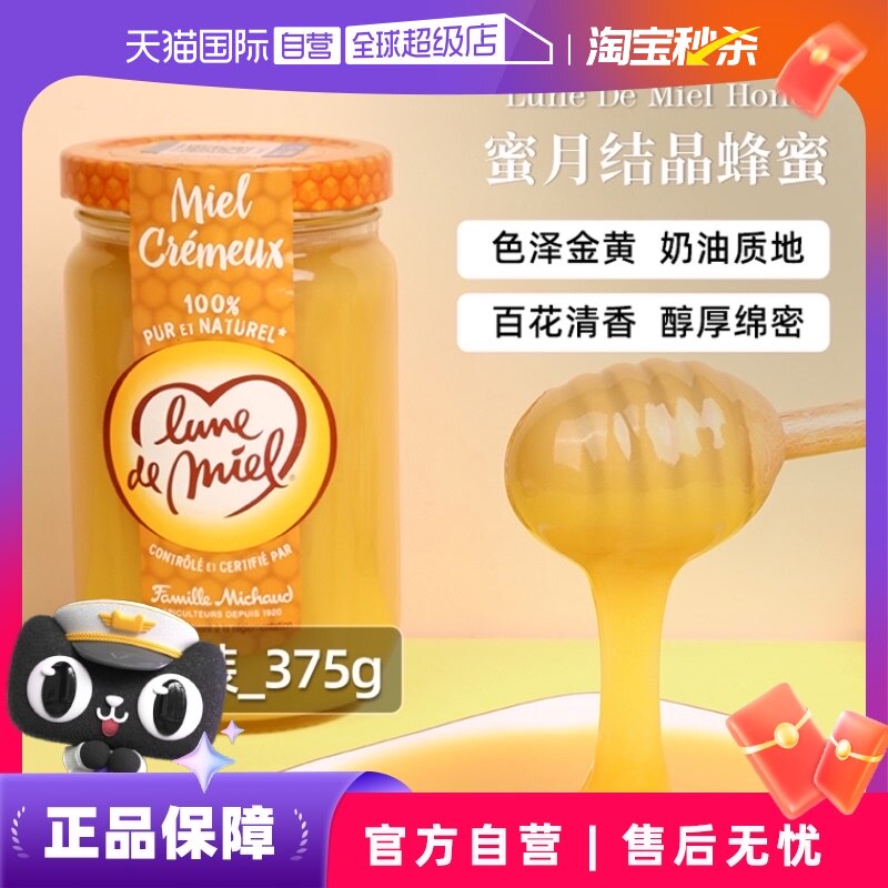 ����Ӫ����������lunedemiel���´�����ȻҰ���ٻ��ᾧ����ƿװ