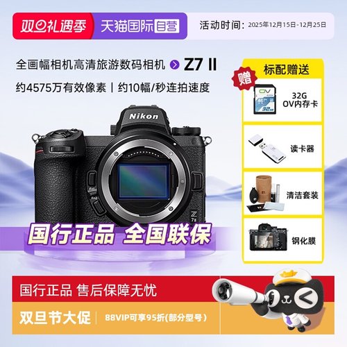 尼康Z72全画幅微单数码相机