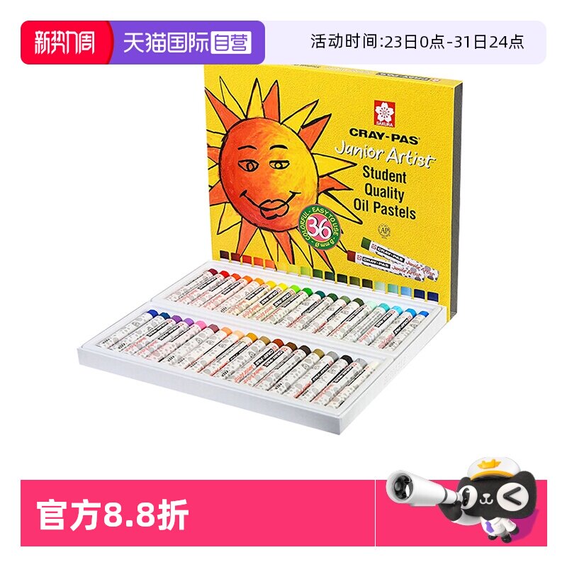 【自营】SAKURA樱花日本升级版小太阳油画棒套装儿童专用安全不