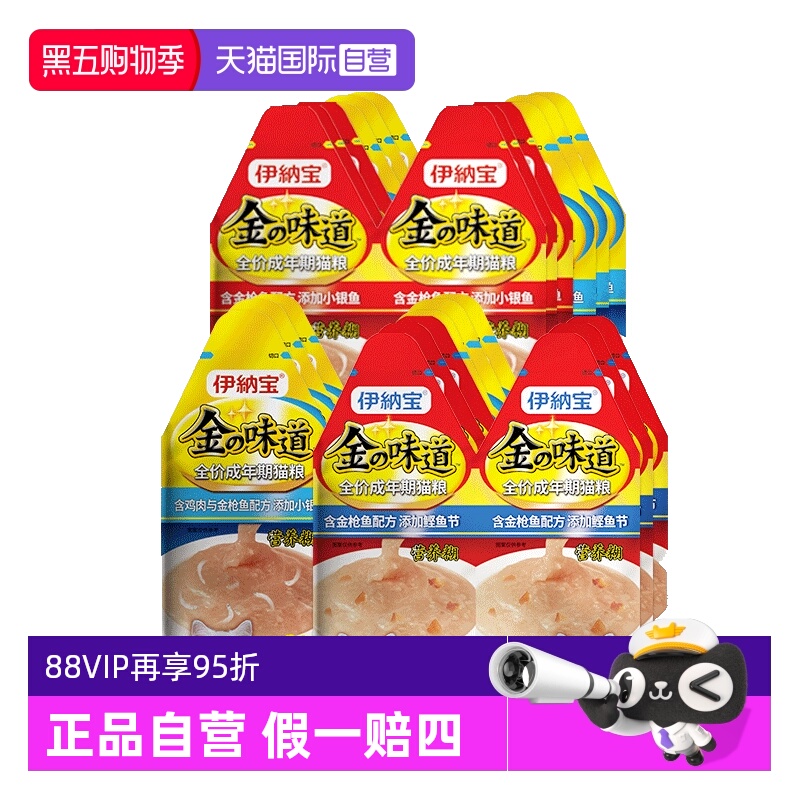 伊纳宝营养糊成幼猫猫零食