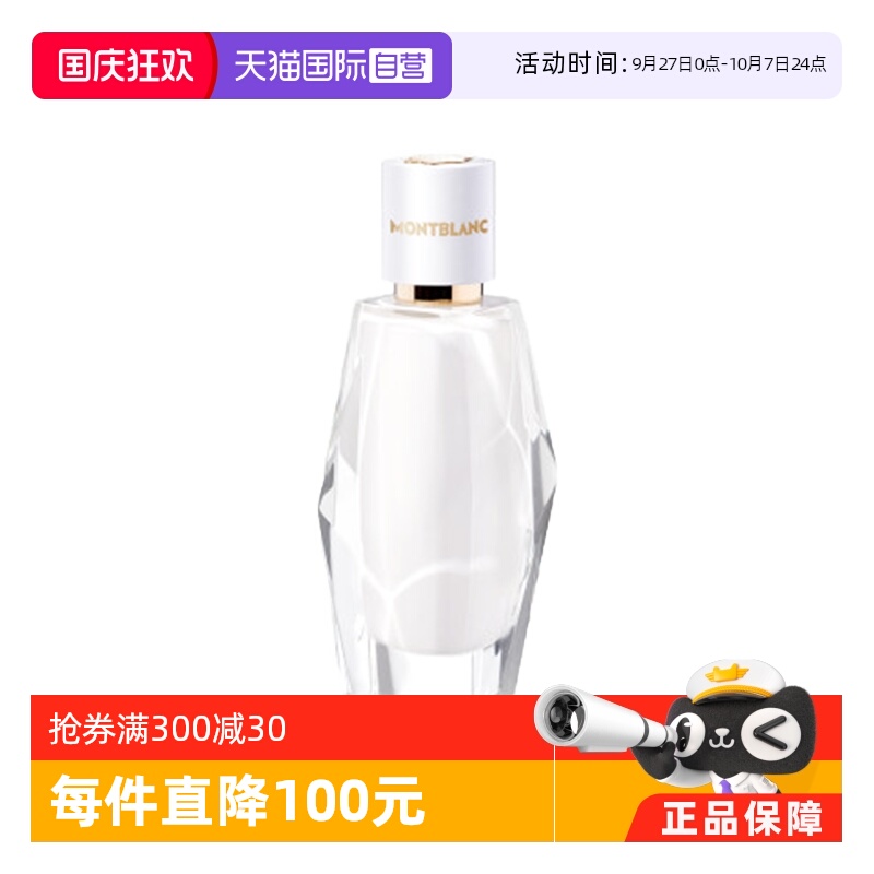 Montblanc/万宝纯白印记女士