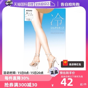 厚木进口丝袜女薄款 ATSUGI 丝袜FP6002冷 自营 打底防勾丝夏季