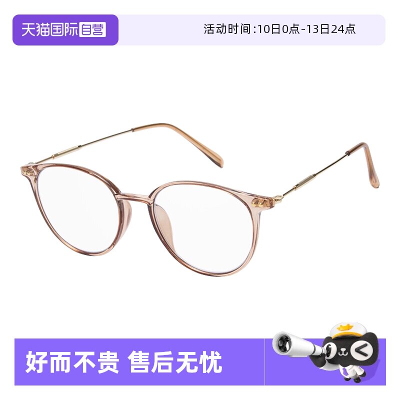 【自营】Cyxus老花镜近视散光远近两用固定度数变色女士高档正品