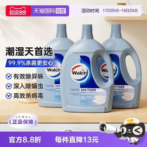 威露士杀菌除蟎衣物消毒液1.1L*3