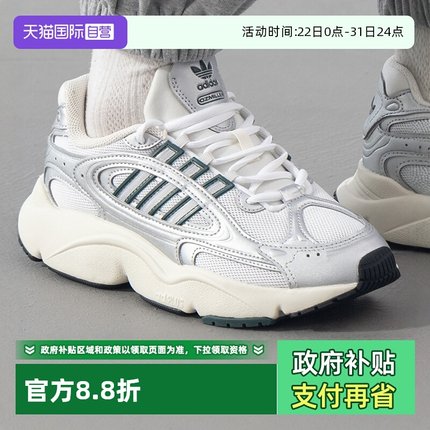 【自营】Adidas阿迪达斯老爹鞋男女鞋OZMILLEN W休闲运动鞋IG1919