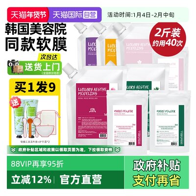 【自营】DERMABELL/德玛贝尔玫瑰软膜粉补水保湿涂抹式清洁面膜