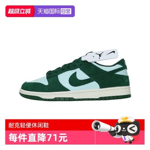 DUNK LOW RETRO FQ8249 耐克男鞋 SE运动休闲鞋 300男子 自营