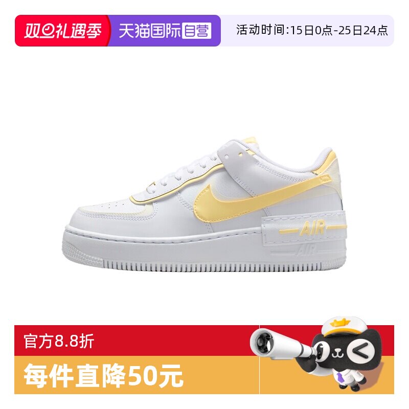 【自营】NIKE耐克女子W AF1 SHADOW运动休闲鞋CI0919-122