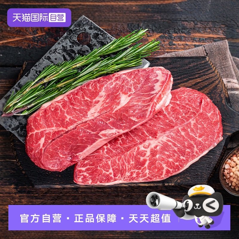 澳洲进口安格斯m3+板腱原切牛排