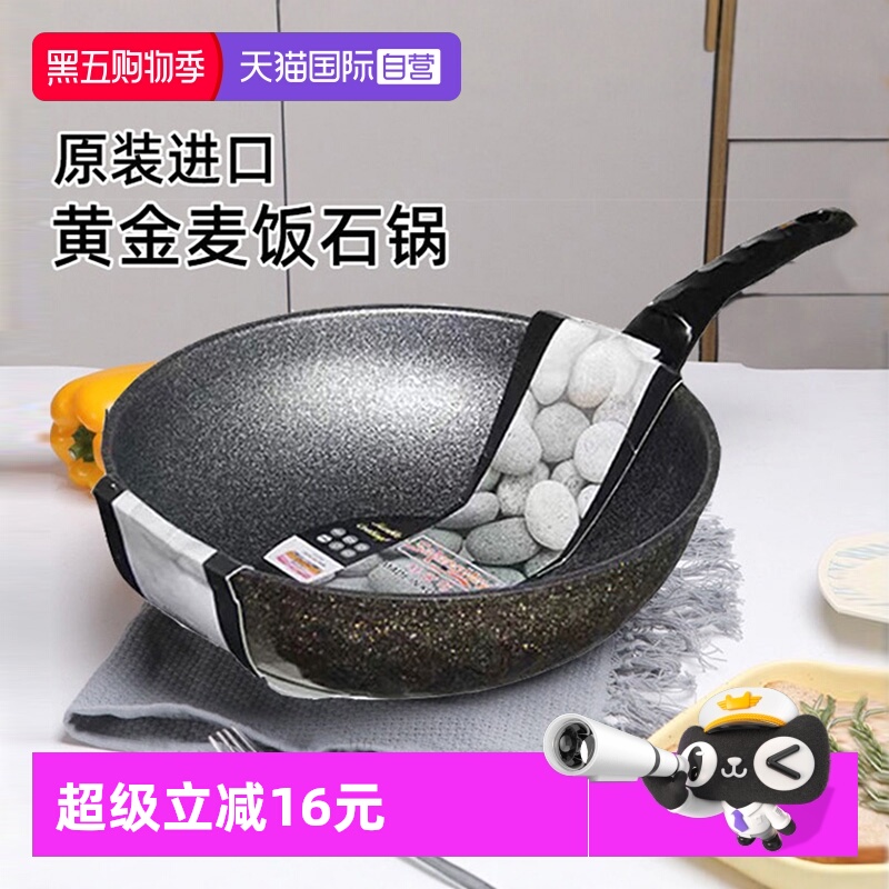 【自营】韩国进口麦饭石不粘锅炒锅家用正品原装煤气灶专用不沾锅