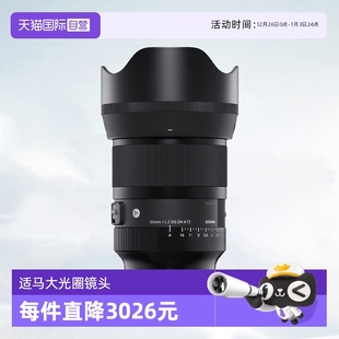 DN全画幅微单大光圈定焦镜头适马50 适马50mmF1.2 1.2 自营
