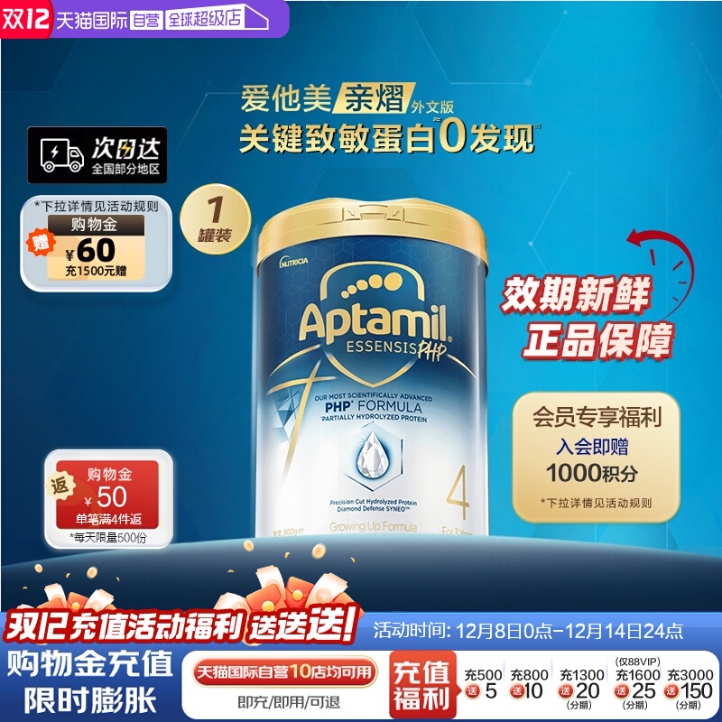 【自营】[爱他美亲熠]奇迹白罐适度水解儿童益生菌奶粉4段900g/罐