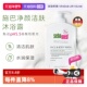sebamed施巴净颜洁肤沐浴露400ml德国进口清爽保湿 自营 沐浴乳