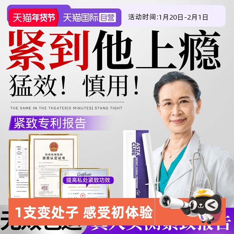 【自营】凝胶私处护理私密紧致水润阴道收缩干涩阴补水高潮丸正品,洗护清洁剂/卫生巾/纸/香薰,私处保养,淘宝优惠券,粉丝福利购,淘宝优惠卷