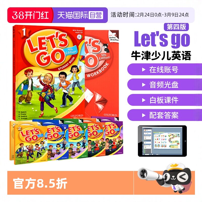 【自营】letsgo教材 牛津少儿英语 letsgo教材第四版 1 2 3 4 5 6级 牛津少儿英语letsgo 6-12岁小学英语教材 牛津英语教材