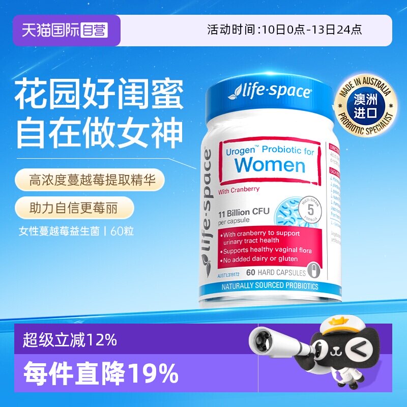 【自营】澳洲进口lifespace蔓越莓益生菌女性私处护理痒乳酸杆菌