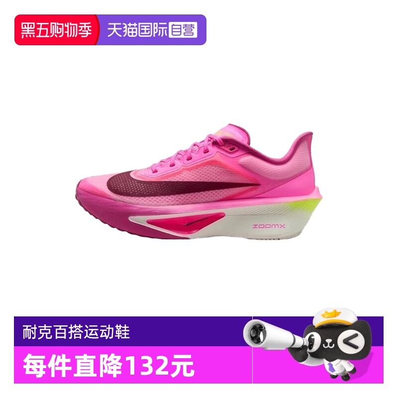 【自营】NIKE耐克女玫红粉色ZOOM FLY 6运动鞋跑步鞋FN8455-602