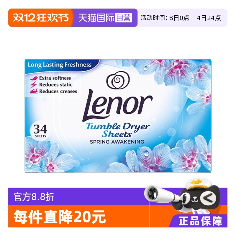 清新 柔顺 防静电 增香 除异味 多用途