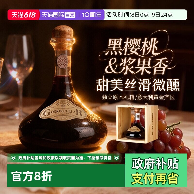 【自营】意大利原酒进口时光窖藏半干红葡萄酒半甜红酒木箱礼盒装