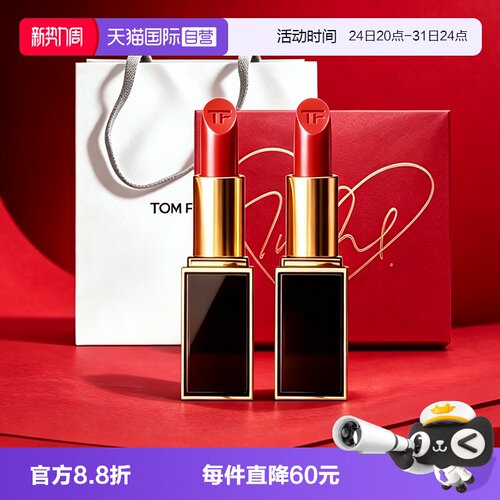 【自营】Tom Ford/汤姆福特经典黑方管TF口红16双支礼盒装礼物