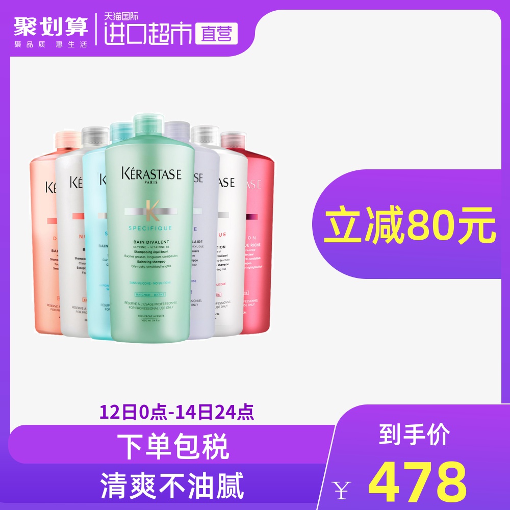 法国卡诗Kerastase双重功能去屑滋养根源特护发舒缓洗发水1000ml