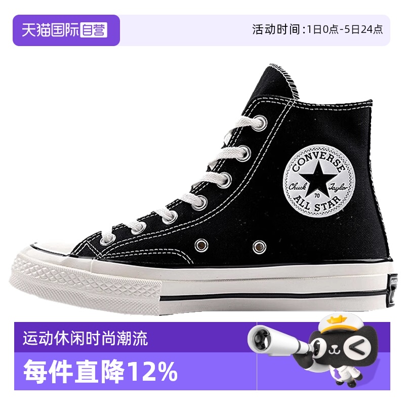 【自营】匡威男鞋女鞋经典1970S高帮帆布鞋运动休闲鞋板鞋162050