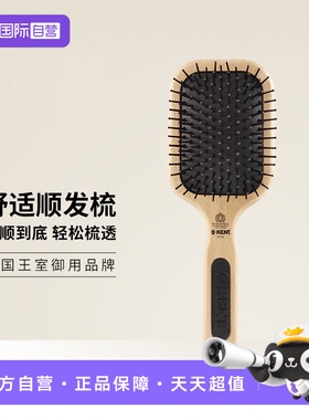 【自营】KENT英国进口肯特梳子女气垫梳大号长发气囊梳顺发按摩梳