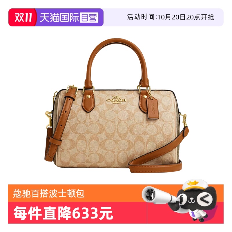 COACH/蔻驰女士波士顿斜挎包