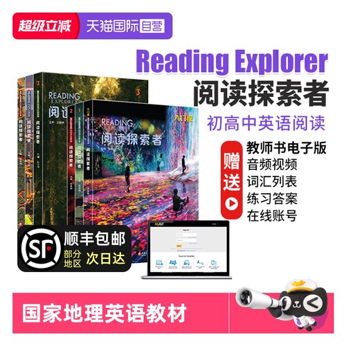 美国国家地理ReadingExplorer