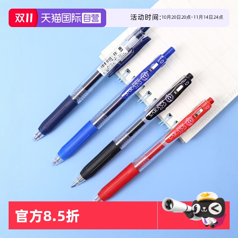 ZEBRA斑马牌子弹头按动中性笔1.0
