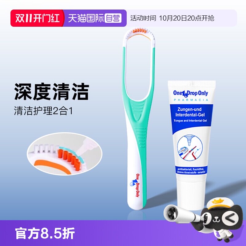 德国进口舌苔刷手动男女通用