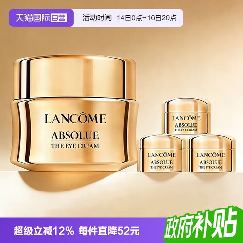 【自营】Lancome/兰蔻全新菁纯眼霜20ml套装玻色因修护紧致