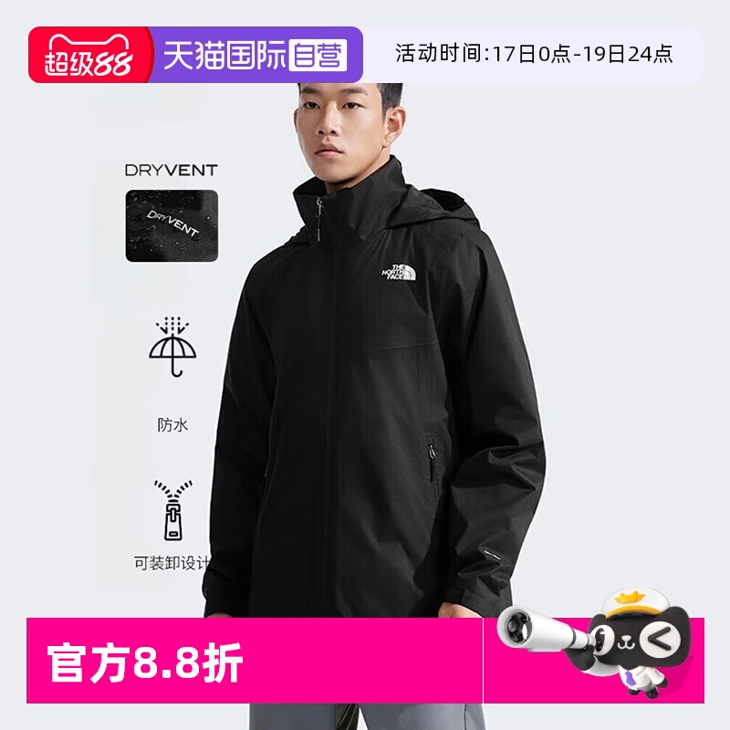 【自营】The North Face北面男冲锋衣外套户外防水新款单层夹克